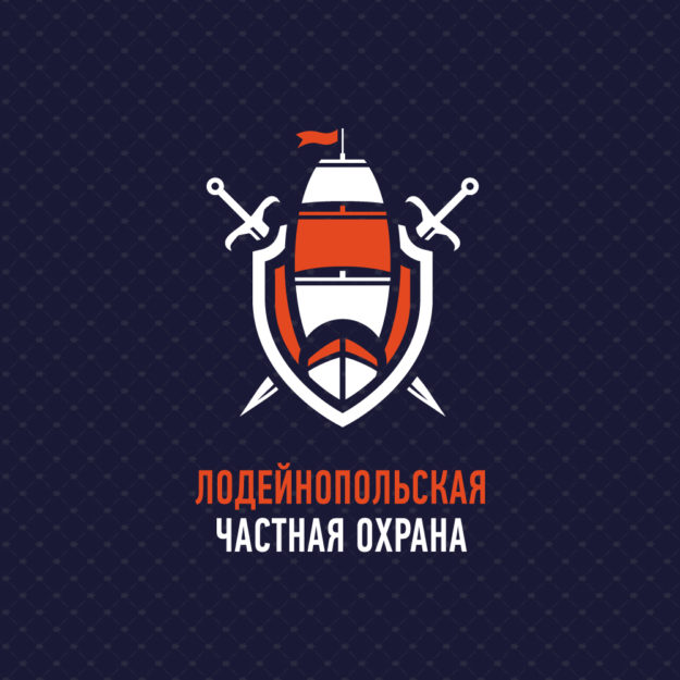 Лодейнопольская частная охрана